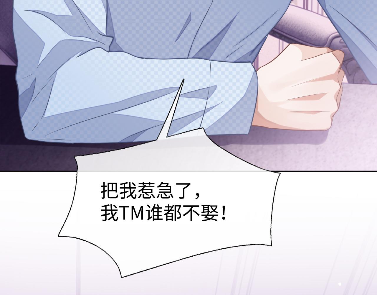 第53话 纸包不住火23