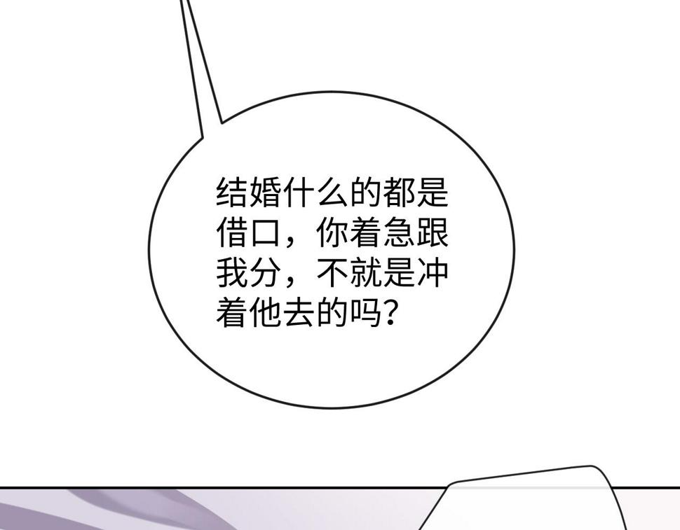 第66话 邵群哭了21