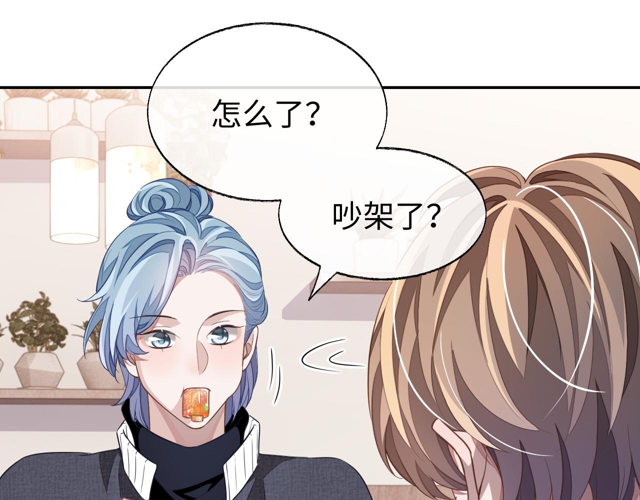 第55话 初现端倪24