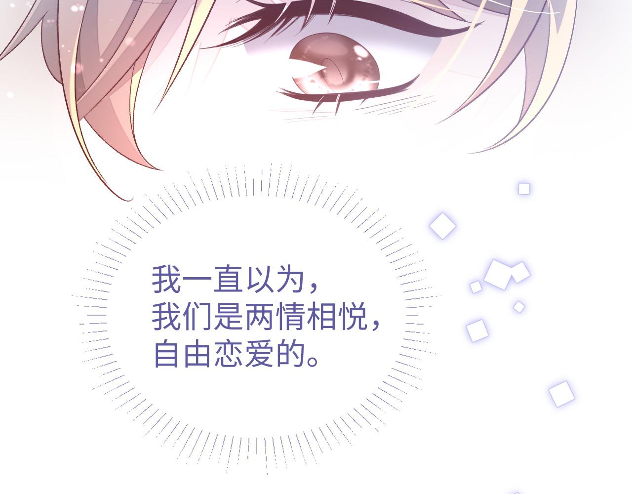 第30话 邵群的心思85