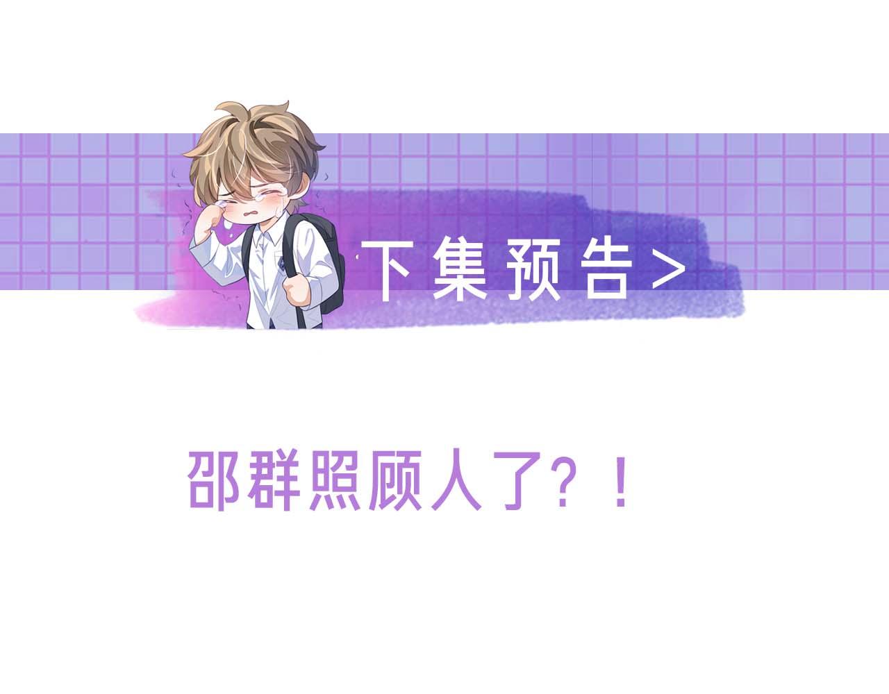 第47话 邵群能否良心发现？105