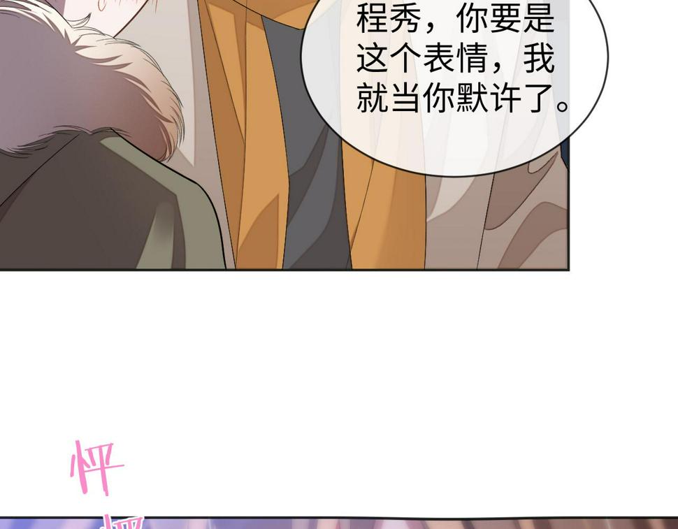 第70话 暴风雨前的宁静67