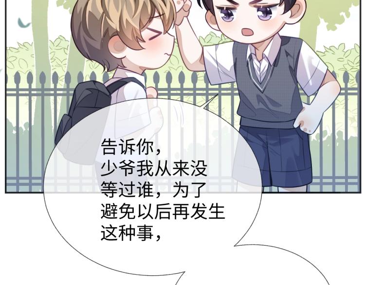 第13话 抱一下怎么了！103