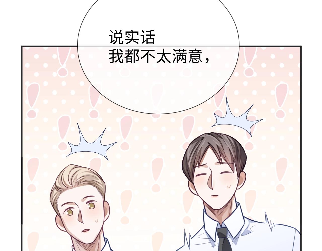 第19话 伪装绅士48