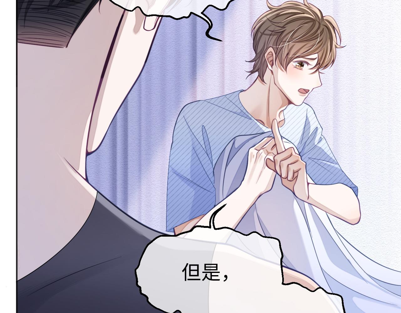 第28话 甜言蜜语几分真？46