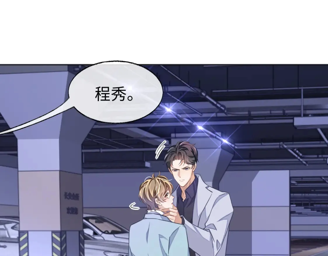 第45话 邵群怒了！74