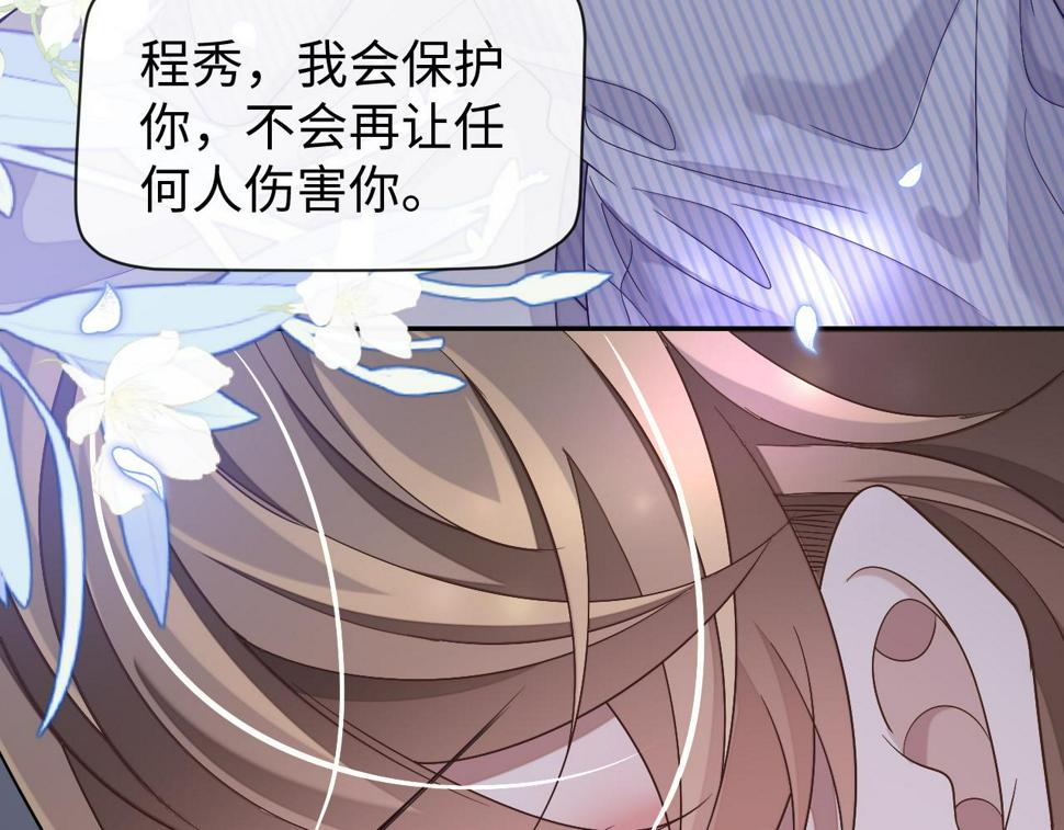 第67话 秀秀彻底绝望35