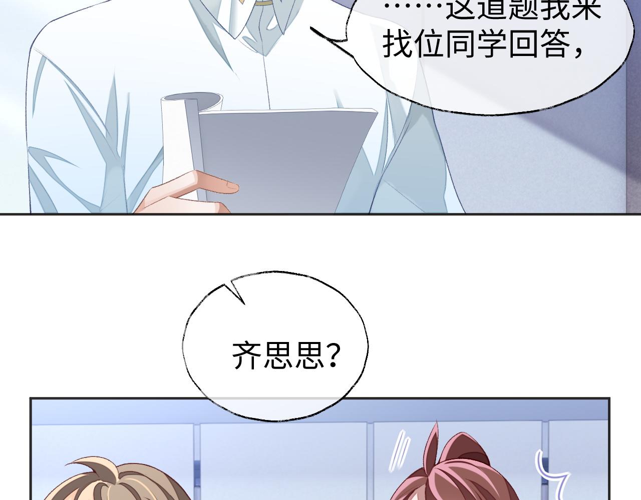 第35话 黎叔叔来了73