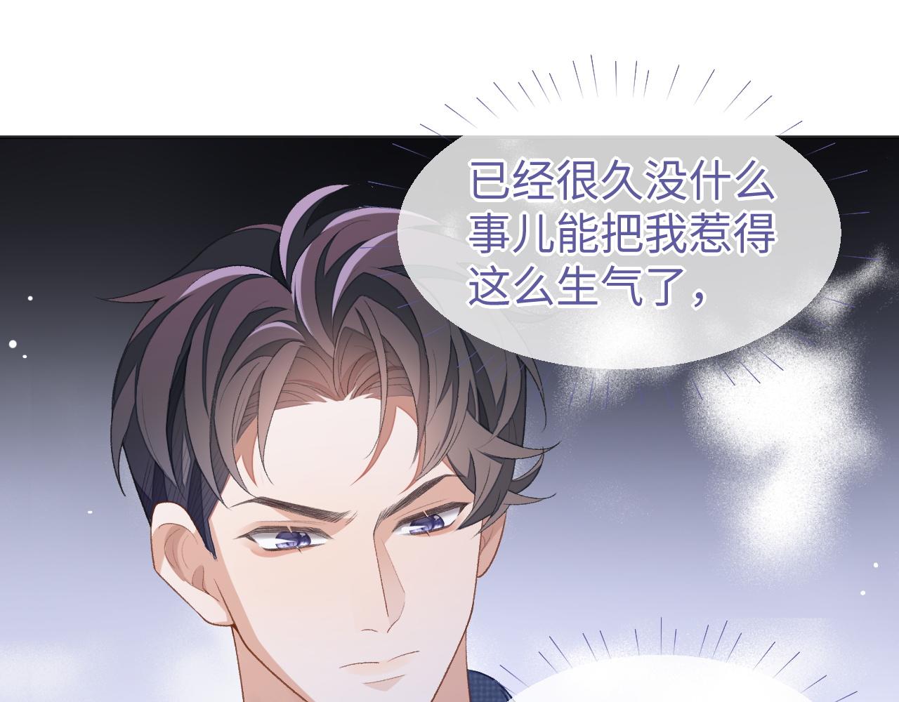 第40话 裂痕69