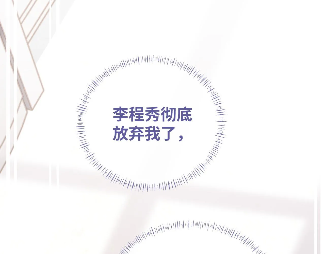 第86话 我们回不去了89