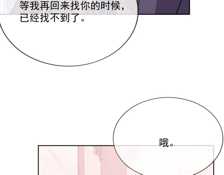 第3话 拉近距离59