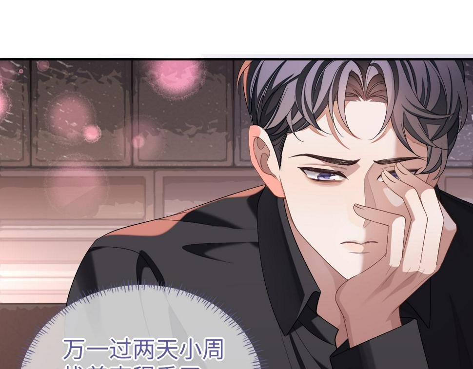 第69话 秀秀跟人跑了！93