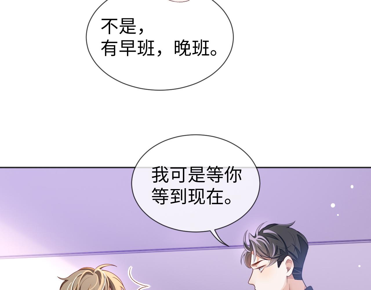 第30话 邵群的心思34