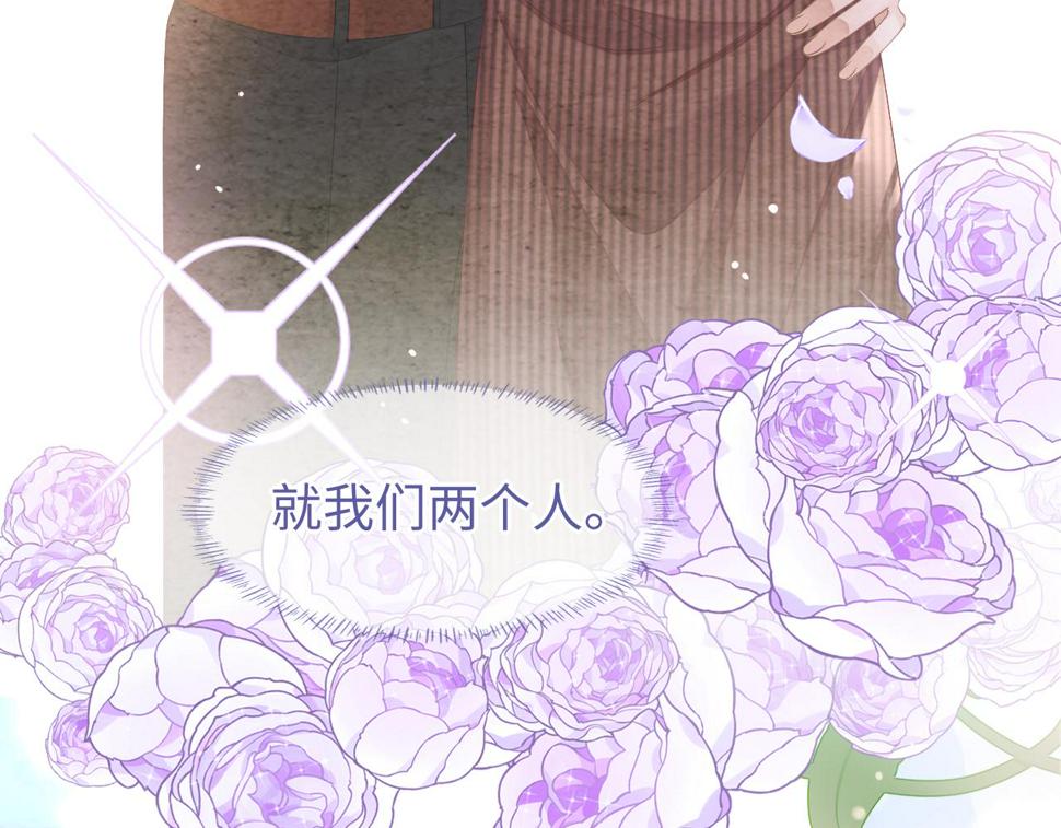 第69话 秀秀跟人跑了！97