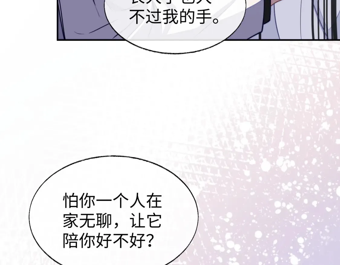 第52话 茶杯74