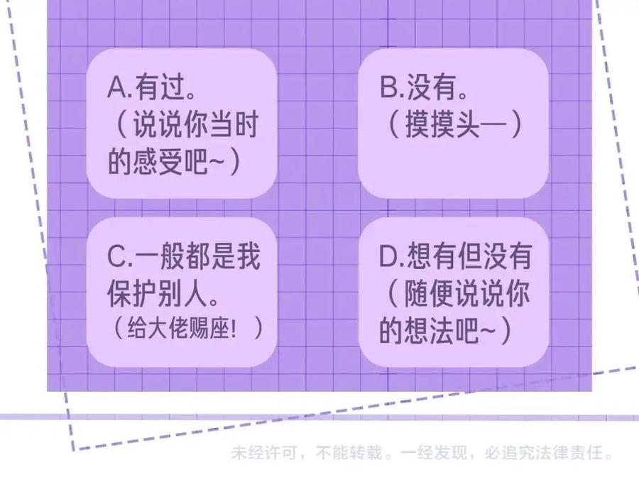 第7话 酒后失态86