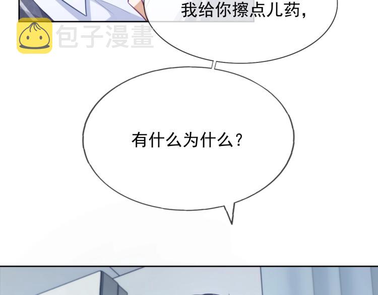 第10话 一天到晚想他19