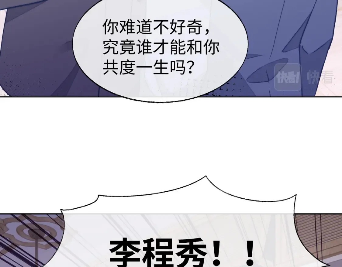 第45话 邵群怒了！38