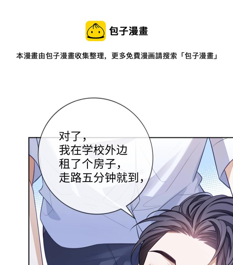 第12话 我罩你53