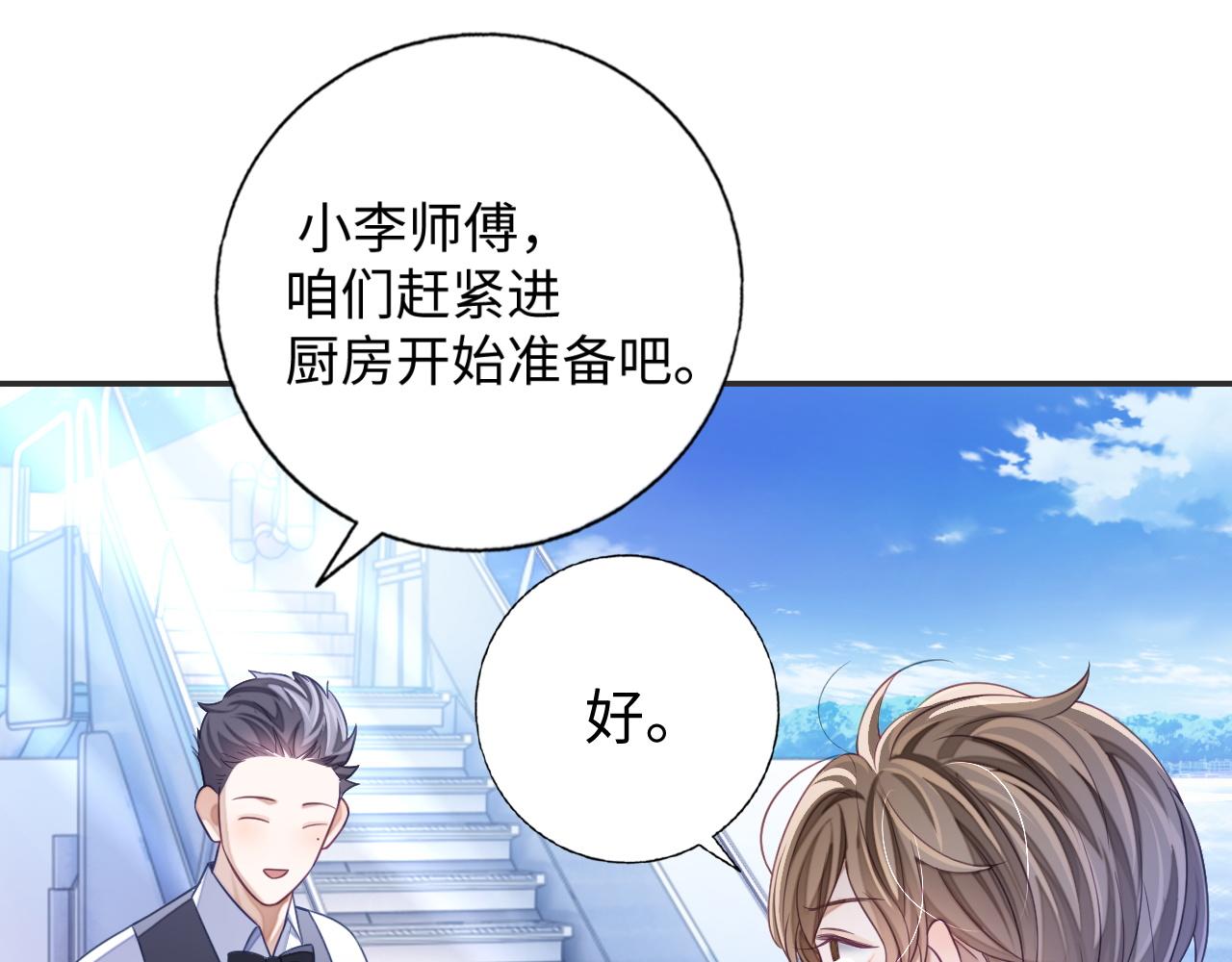 第26话 你是我的私有物品18