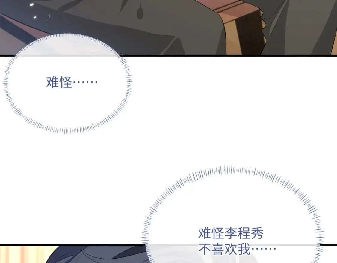 103话 秀秀生病20