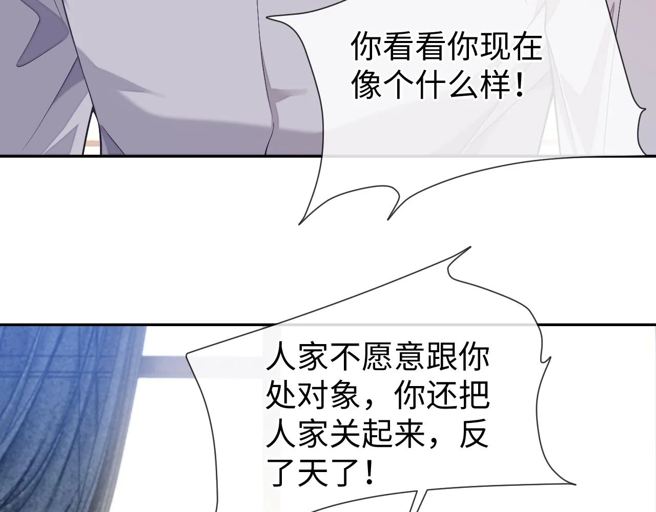 第80话 邵群被带走57