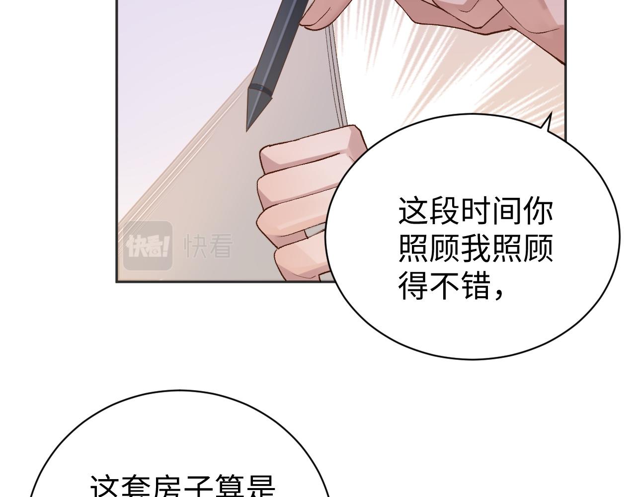 第41话圈养61