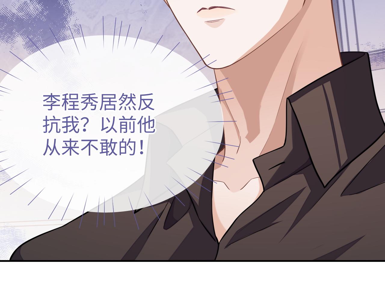 第54话 真相86
