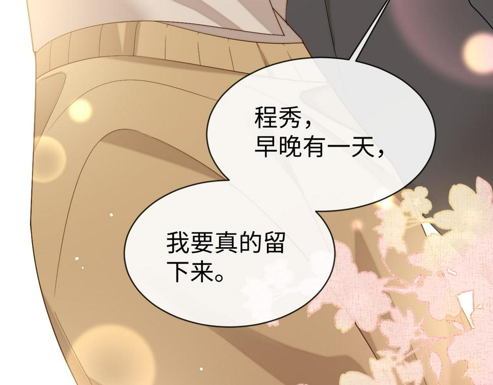 第72话 邵群气疯了24