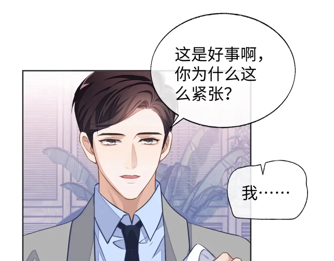 第45话 邵群怒了！21