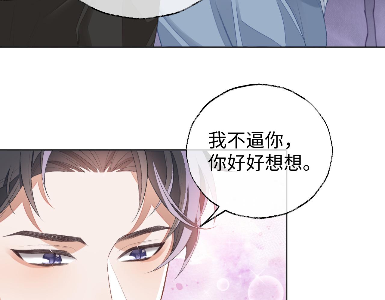 第34话 心动的邀请84