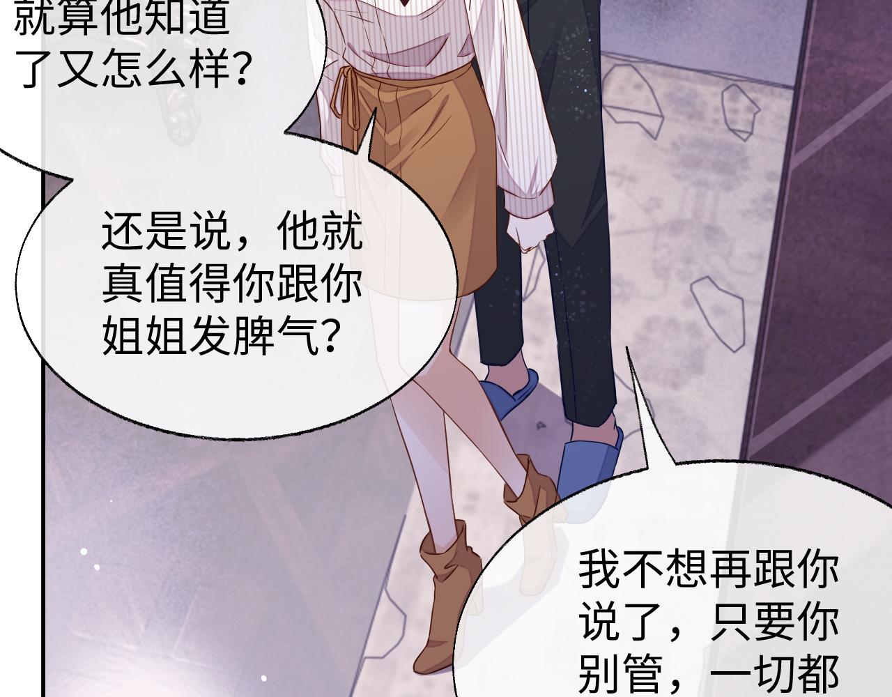 第53话 纸包不住火40
