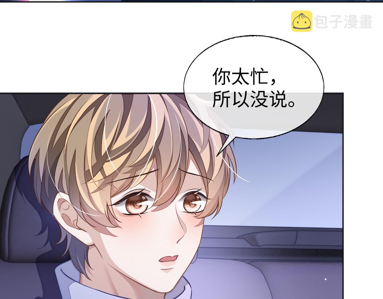 第42话邵群的独占欲65