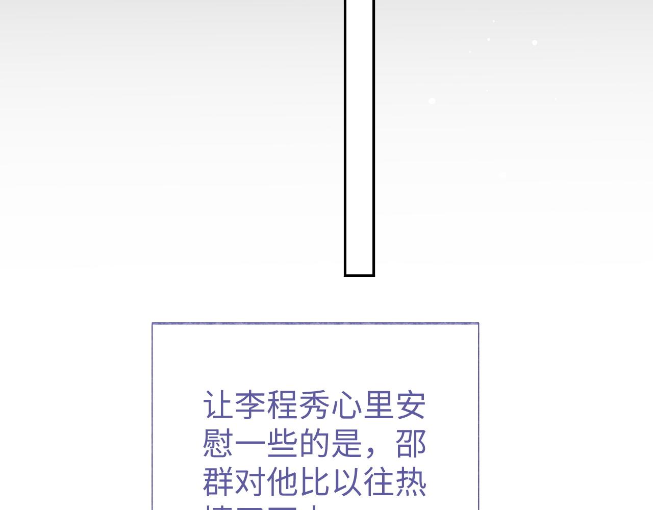 第50话 邵群要结婚62