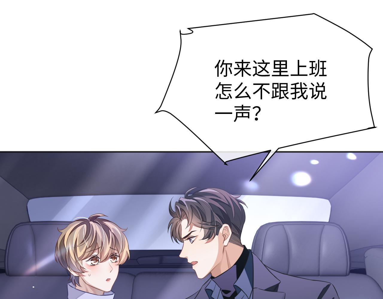 第42话邵群的独占欲63
