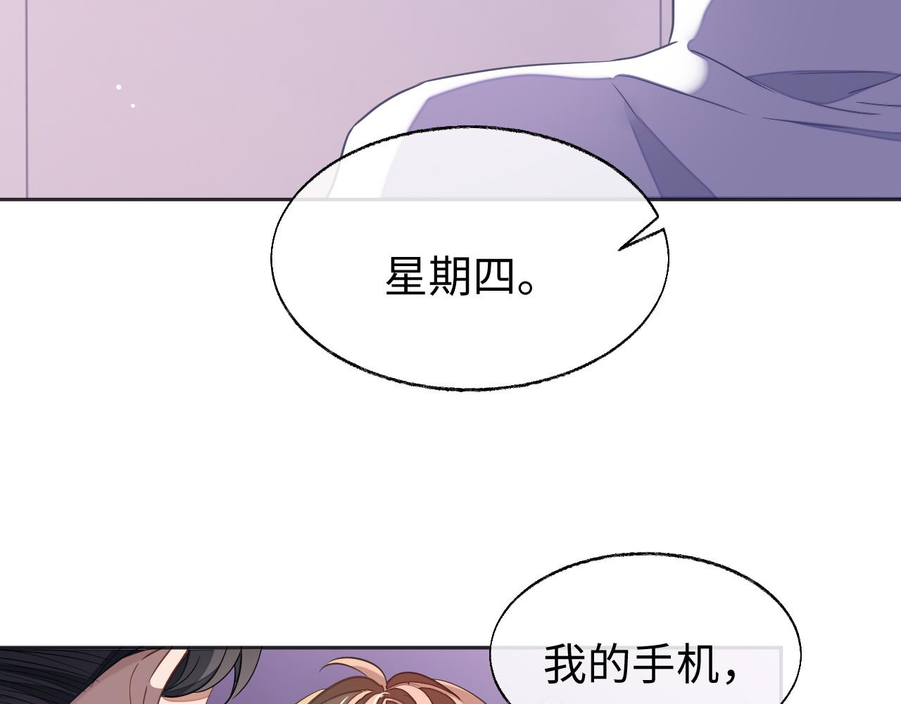 第48话 不对等关系36