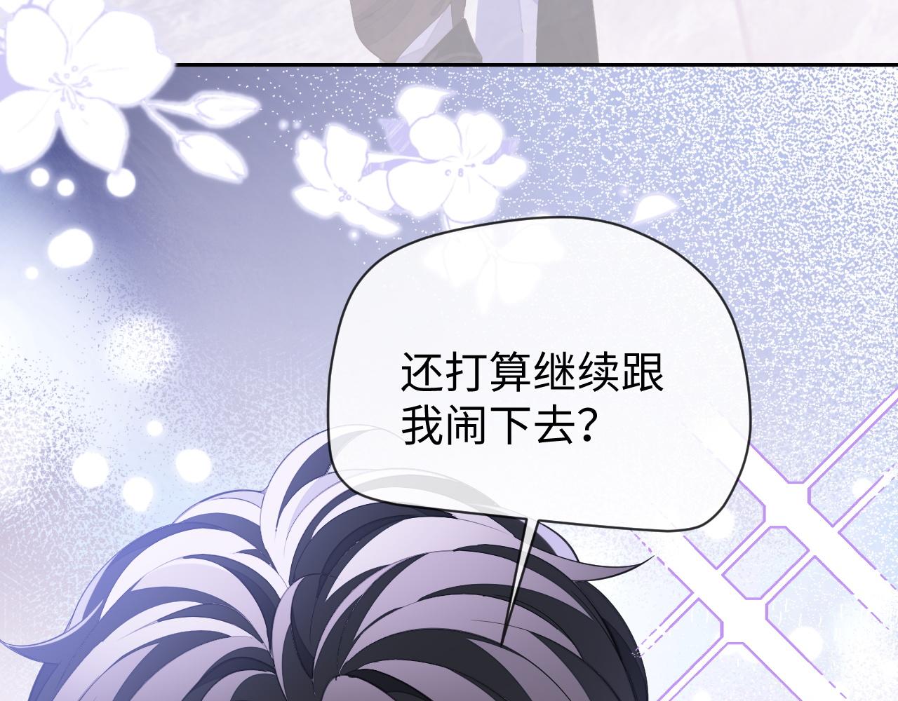 第59话 可怕的独占欲35