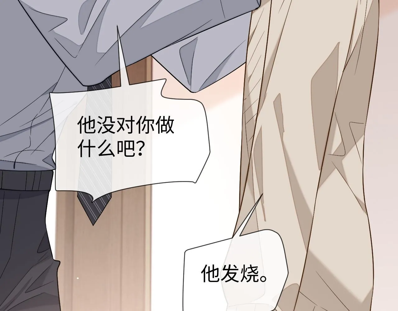 第86话 我们回不去了17