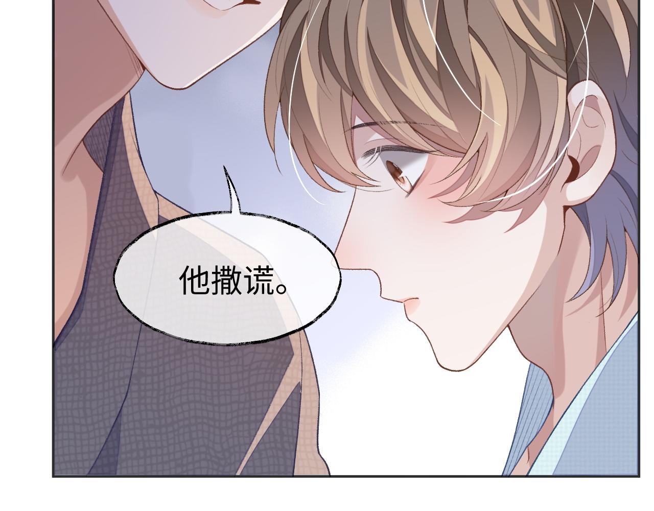 第39话 虚假的甜蜜89