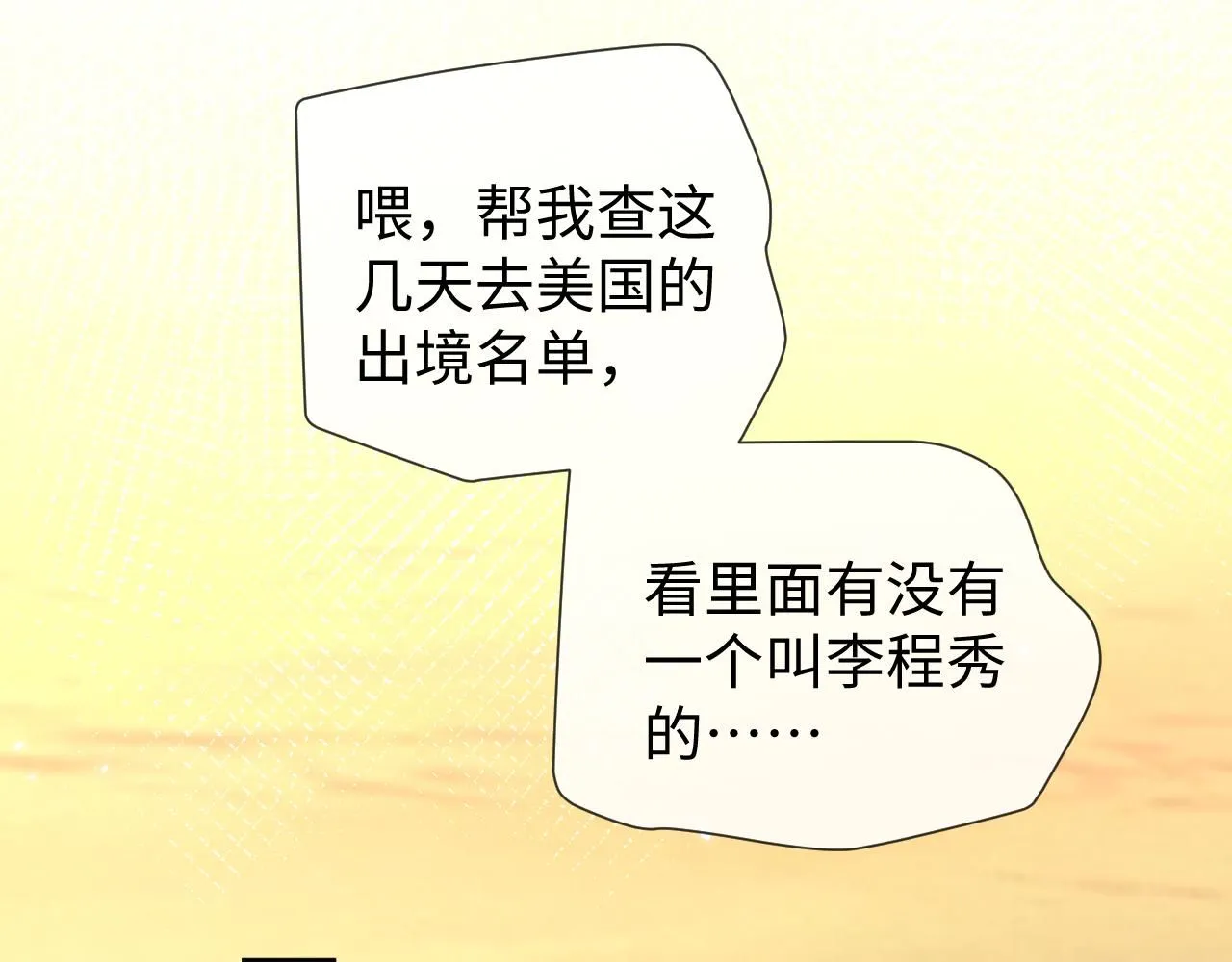 第90话 大鹅抓狂64