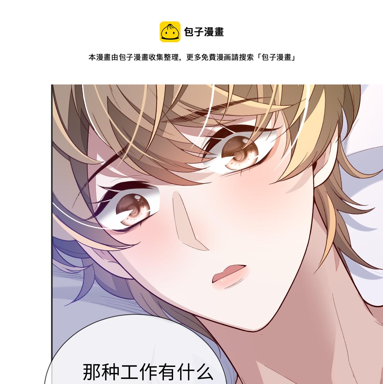 第29话 宠溺76