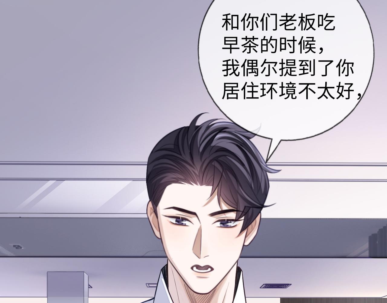 第24话 你喜欢我了吗？72