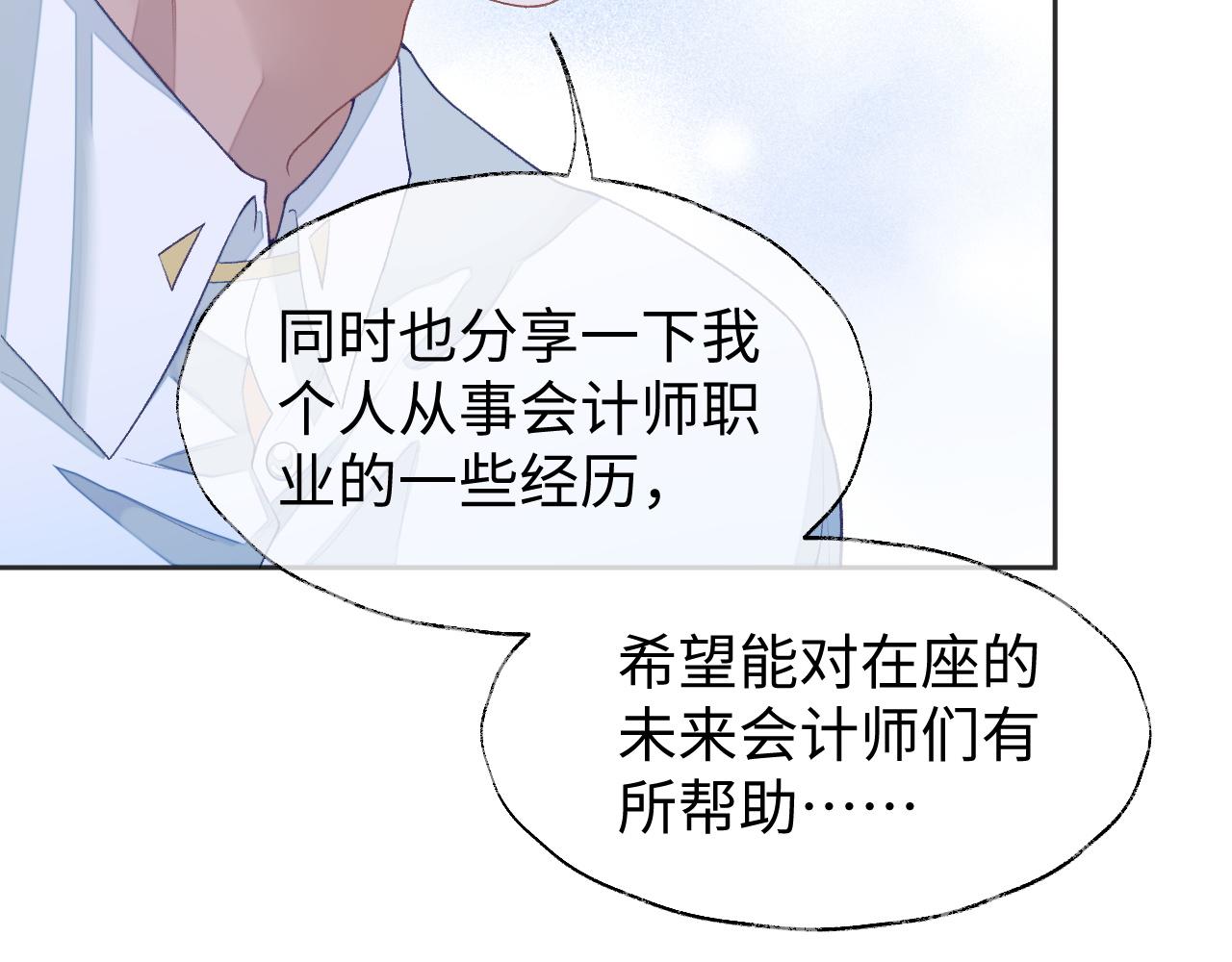 第35话 黎叔叔来了67