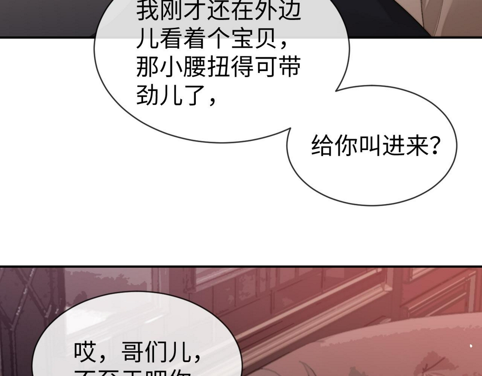 第69话 秀秀跟人跑了！83