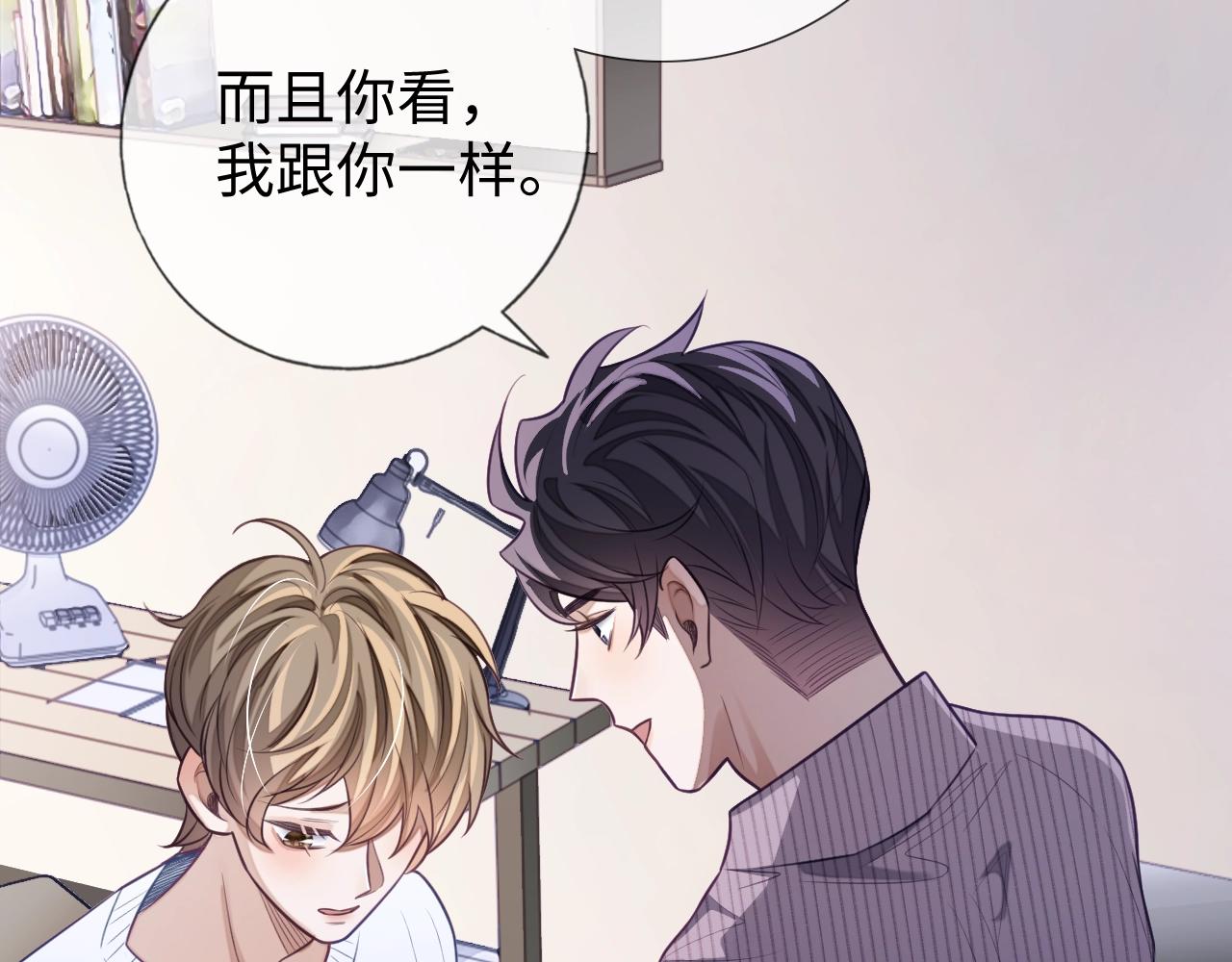 第21话  “告白”？！98