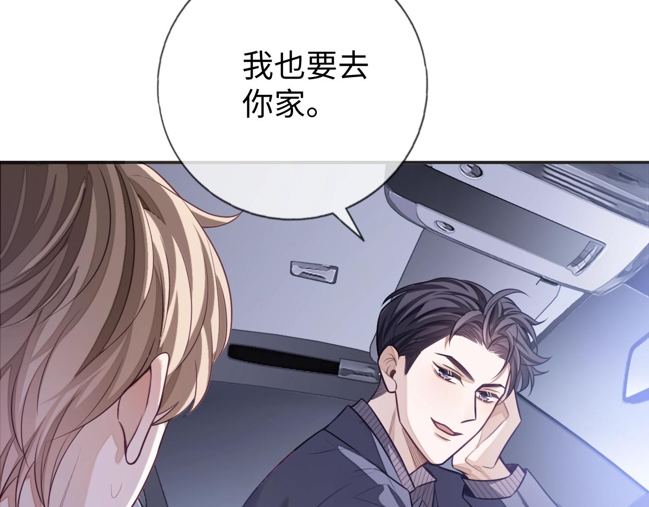 第19话 伪装绅士100