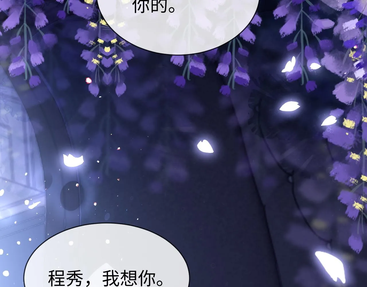 第79话 不要离开我28