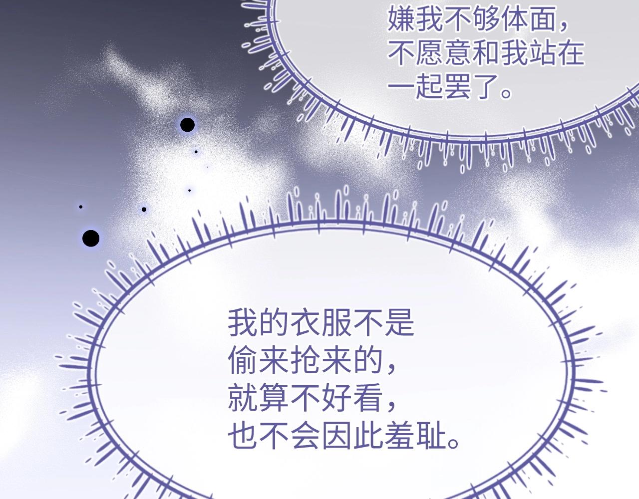第22话 小心邵群97