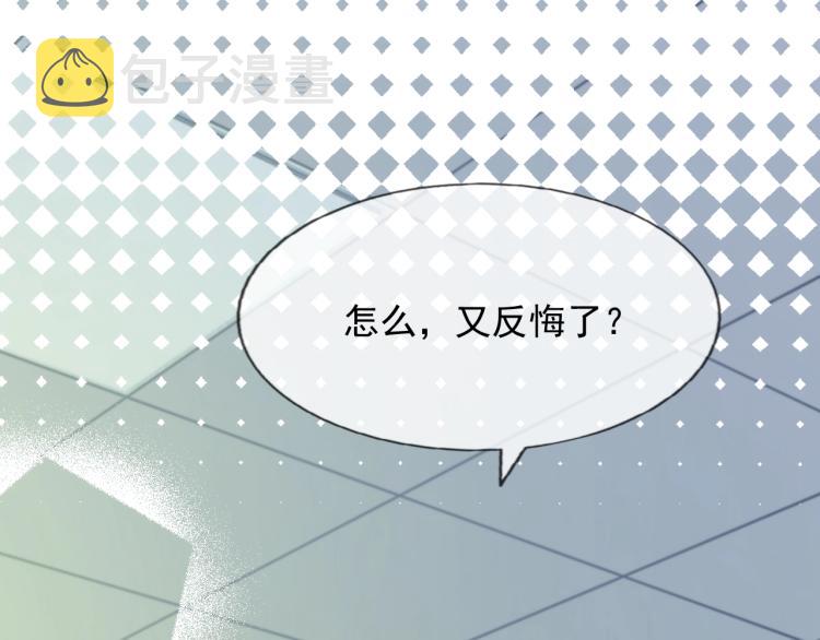 第10话 一天到晚想他54
