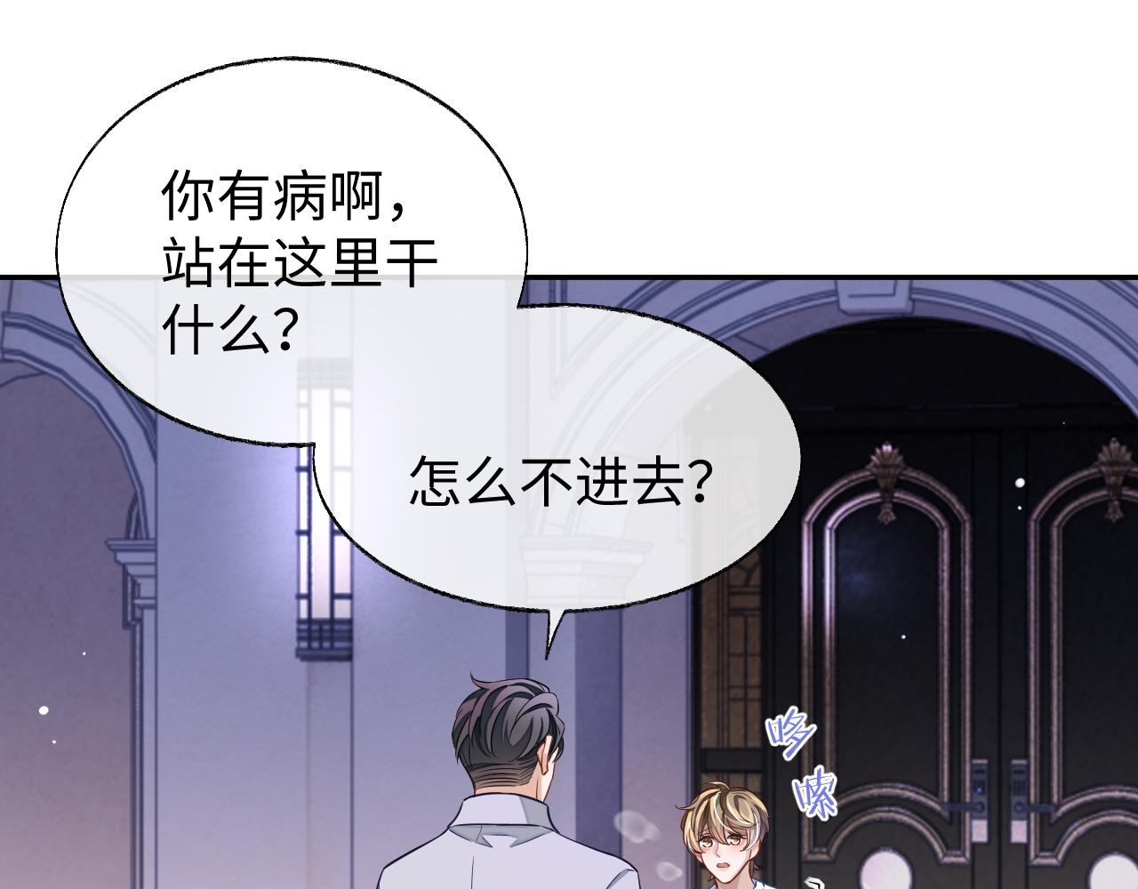 第50话 邵群要结婚4